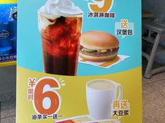 -麦当劳(花园北路店)