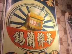 -荔園 LaiYuen
