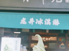 -湖畔居茶楼(湖滨店)