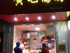 -黄毛鸭脖(汉阳总店)