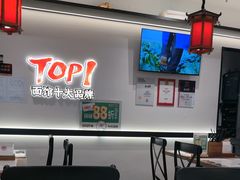 -和府捞面(曹路花园城店)