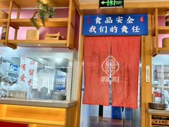 -添福来墨鱼饺子 · 海鲜东北菜(大连星海·黄浦路店)