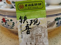 铁观音-点都德(北京路贰店)