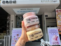 -白色日记·手作酸奶(麦凯乐店)