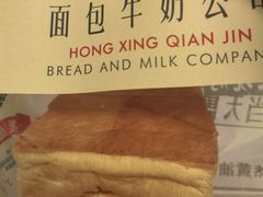 -红星前进面包牛奶公司(五道口购物中心店)