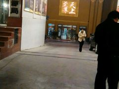 -天上至尊精品休闲会所