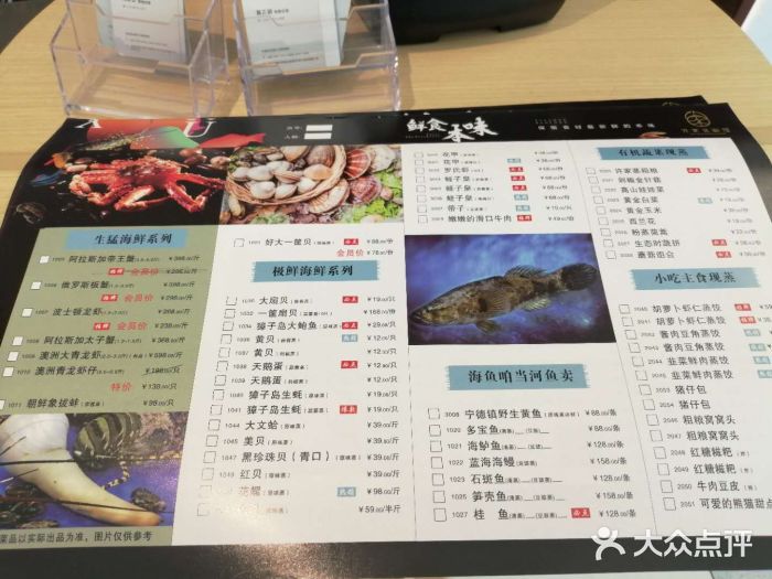 许家菜.艺创菜(仁和新城店)菜单图片