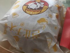 -快乐星汉堡(西乡路店)