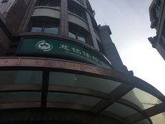 -慈铭体检中心(星海湾店)