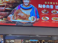 -西贝(科华王府井店)