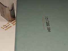 -花城苑广府菜(侨鑫店)
