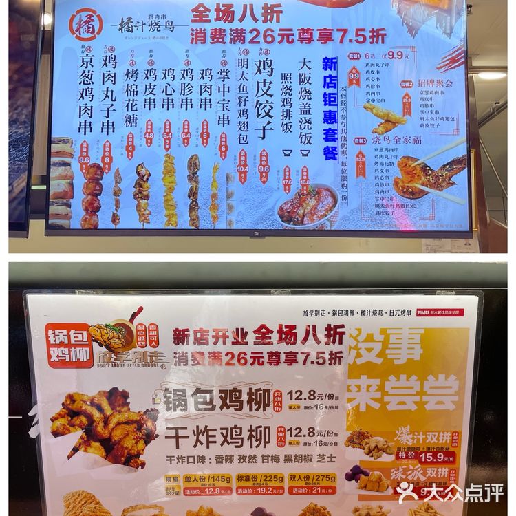 这位同学请站住！放学别走！锅包鸡柳～   