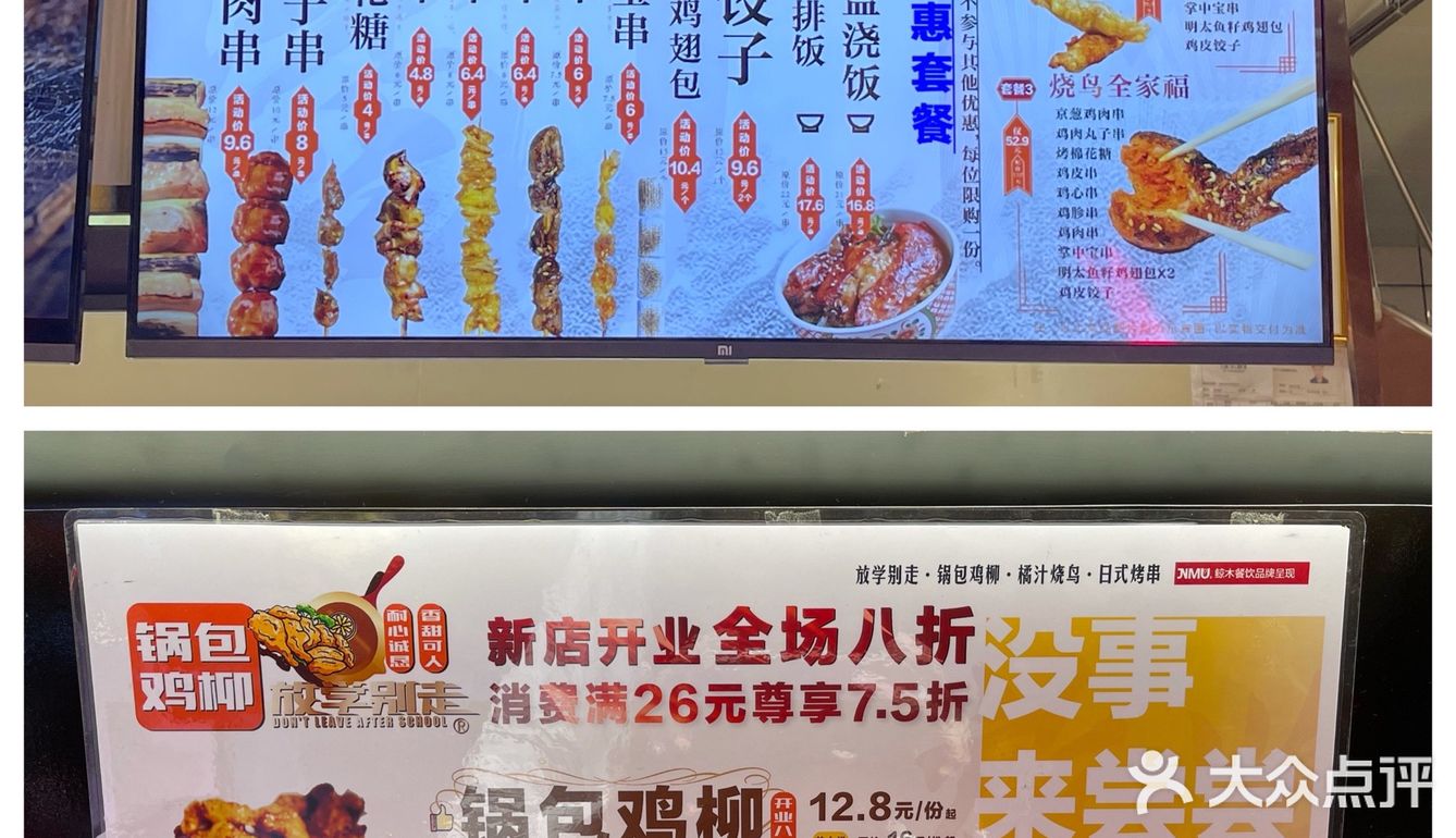 这位同学请站住!放学别走!锅包鸡柳~