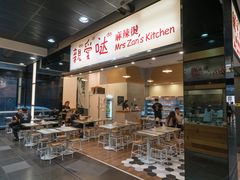 -亲爱哒麻辣烫 Mrs zan's kitchen
