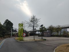 -桂溪生态公园