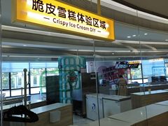 -米开朗冰淇淋博物馆