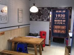 -叁省斋粉蒸肉甑糕·清真(回民街店)