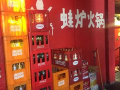 -老天桥蛙炉火锅(姑苏总店)
