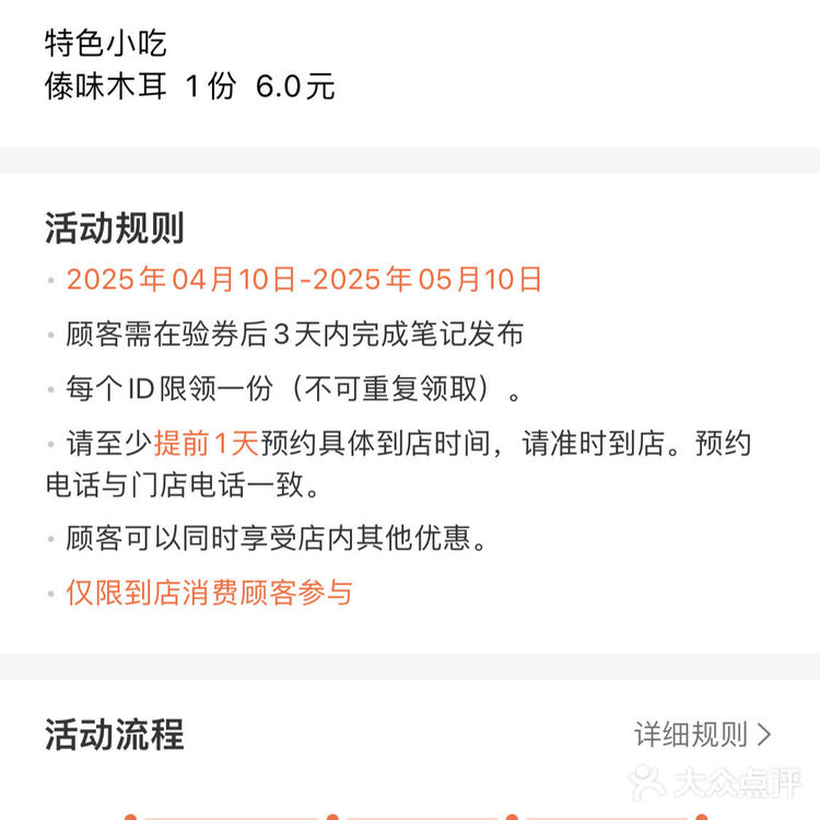 上海｜ 0 元‼️‼️尝鲜鸡汤米线