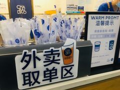 -茶百道(师大花园店)