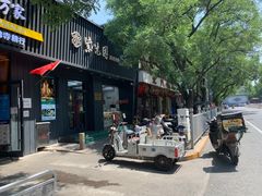 门面-紫光园·烤鸭(美术馆店)
