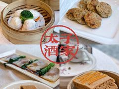 -太子园林酒家