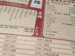 -十六蒲(桂林路店)