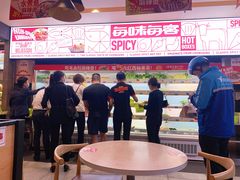 -每味每客·重庆麻辣烫(国泰店)