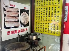 -宁海麦饼(华严街店)