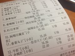 账单-杨翔豆皮涮牛肚(万和城店)