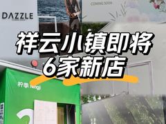 -中粮·祥云小镇