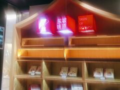 -王家渡火锅(金宝汇店)