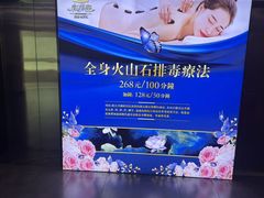 -新美姿美食水疗汇(罗湖口岸店)