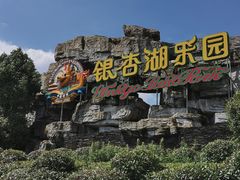 -南京银杏湖乐园