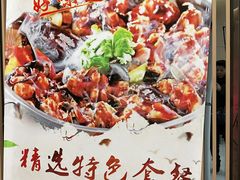 -黄记煌三汁焖锅(新世纪广场店)