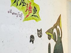 -浔味·山屿湖·正宗淳牌全鱼宴老字号