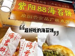 -新荣记(椒江店)