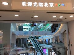 -宏状元现熬粥·京味菜(黄寺大街店)