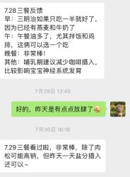 点击看大图 -初练产后康复