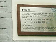 -八路军西安办事处纪念馆