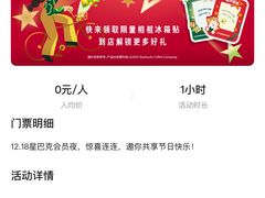 -星巴克臻选(北京富力家园店)