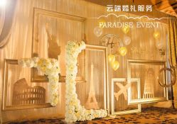 -花园饭店·宴会厅
