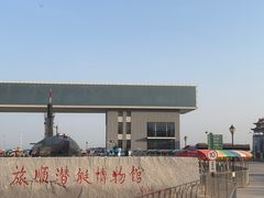 -大连旅顺潜艇博物馆