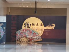 -辽宁省博物馆