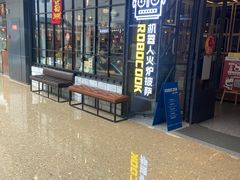 -机器人火炉披萨