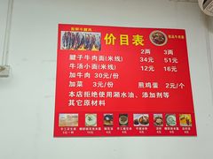 -易毛特色牛肉面(解放碑步行街店)