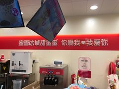 -蜜雪冰城(新世纪店)