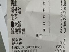 账单-香天下·四川火锅(安镇大润发店)