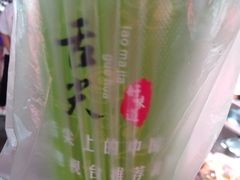 -清真老马家国华牛奶鸡蛋醪糟(正宁路店)