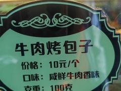 -丝路传奇·中国拉面航母店(北医三院店)